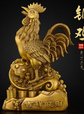 铜鸡摆件黄铜生肖鸡工艺品金属大吉大利金鸡报喜吉祥物大号铜公鸡