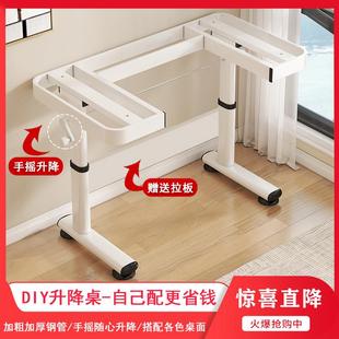 手摇升降桌腿支架可调节书桌手动升降支撑架电脑桌架子桌腿配件