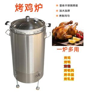 台湾桶仔鸡烤鸡炉柴火烤鸡桶窑鸡炉不锈钢烧烤桶烤鸭桶烤鸭炉烤串