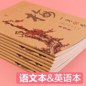 16K学生作业本语文簿英语簿格本作文英语语文簿双页面书写36张长
