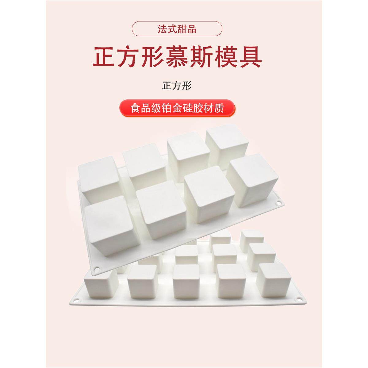 8连15连正方形慕斯蛋糕硅胶模具 正方法式西点矽胶模具 滴胶模