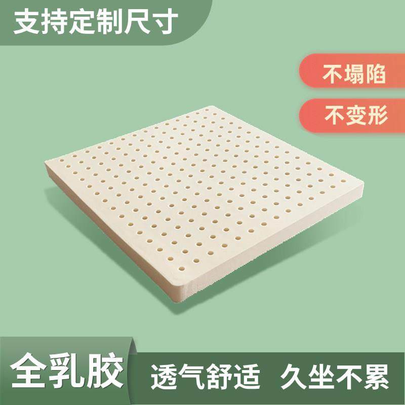 天然乳胶坐垫屁垫 办公室久坐椅垫凳子沙发飘窗软垫 座垫舒适定制,居家布艺,椅垫,淘宝优惠券,粉丝福利购,淘宝优惠卷