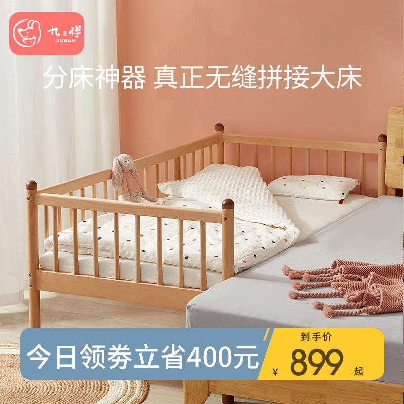 实木拼接床儿童床婴儿床侧边单人孩加宽新生儿宝宝榉木可拼接大床