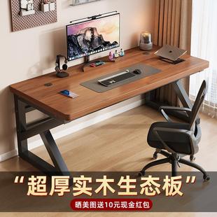 简易书桌办公桌学生家用学习桌长条桌子卧室电竞桌 实木电脑桌台式
