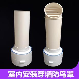 110 加长穿墙止逆阀风帽防雨帽外墙防风罩出风口帽防回风75 160