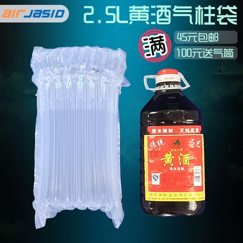 10柱高27CM气柱袋2.5L黄酒快递包装充气气泡柱缓冲防震防摔气泡袋