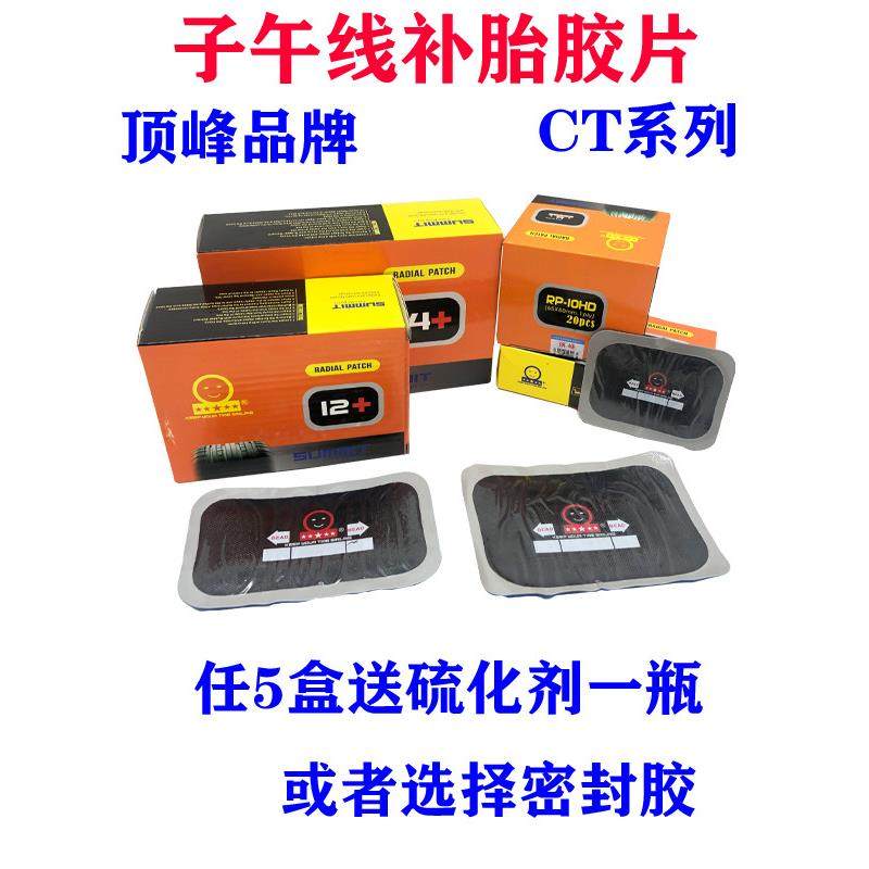鼎丰轮胎修补膜汽车真空轮胎修补补强垫冷贴轮胎补线轮胎修补胶,汽车零部件/养护/美容/维保,补胎工具,淘宝优惠券,粉丝福利购,淘宝优惠卷