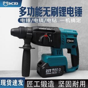 电锤 无刷电锤电镐电钻多功能冲击钻工业级大功率电锤混凝土充电式