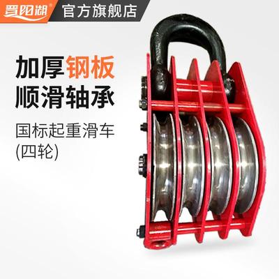 晋阳湖 国标重型起重四轮滑轮组 HQG省力动定多轮大吨位滑车定制