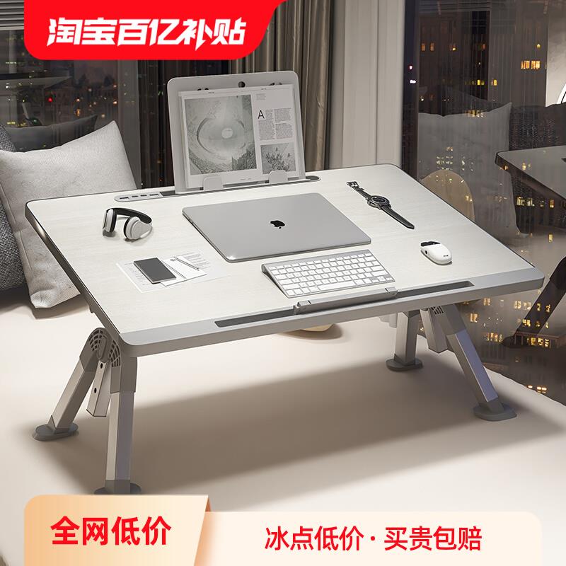 床上小桌子电脑桌家用学习桌飘窗书桌床上桌可升降桌调节折叠桌儿