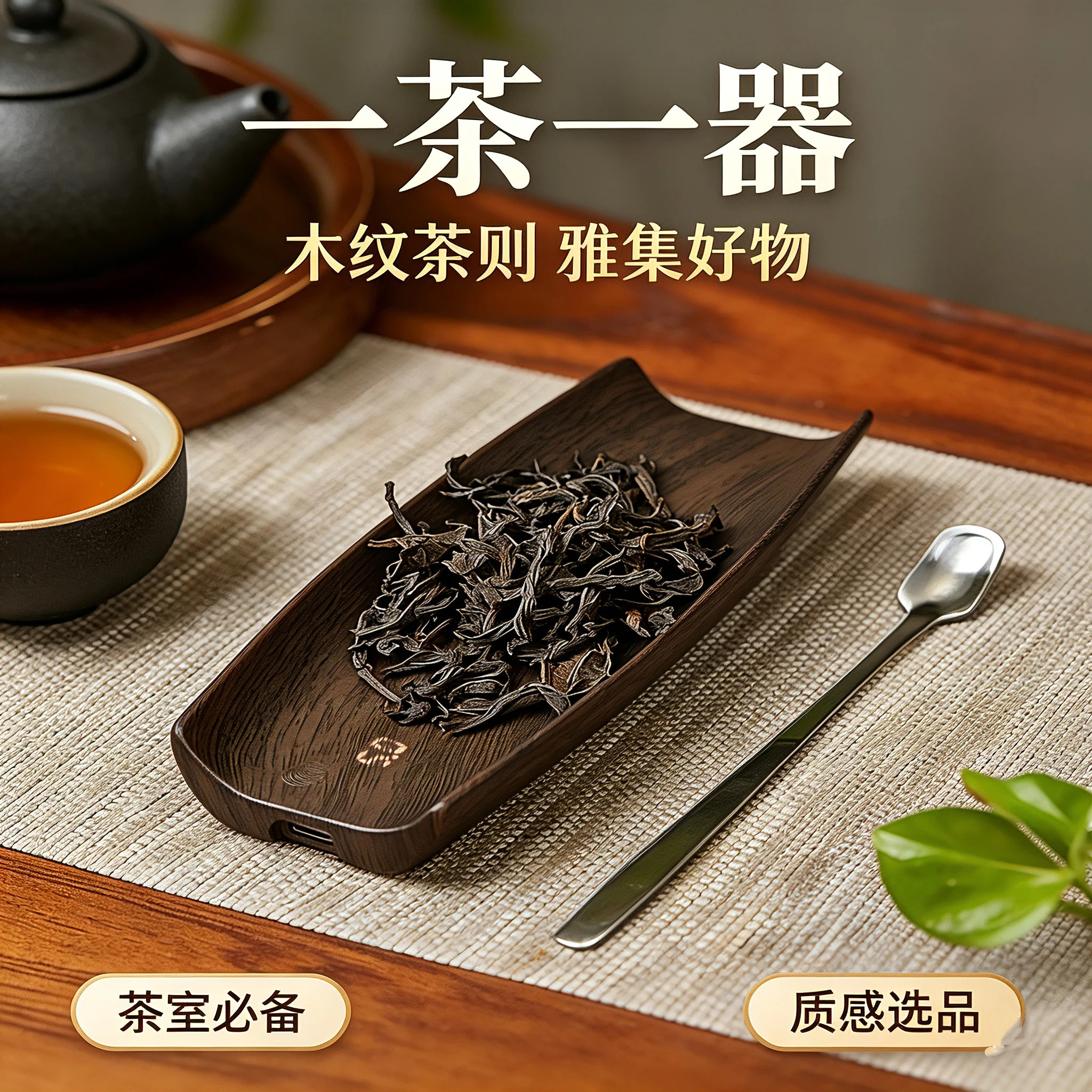 泡茶电子茶则称精准0.1茶叶充电款家用木纹茶具ABS材质电子秤茶室