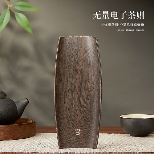 茶则电子秤0.1g高精度泡茶称茶器