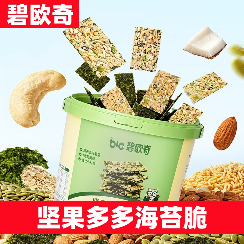 碧欧奇坚果多多海苔脆桶装3岁+