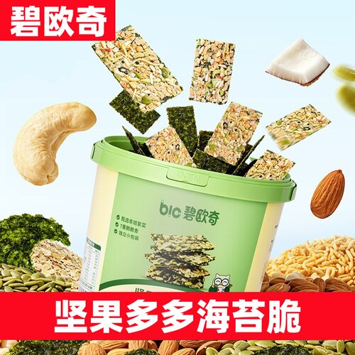 碧欧奇坚果多多海苔脆桶装3岁+