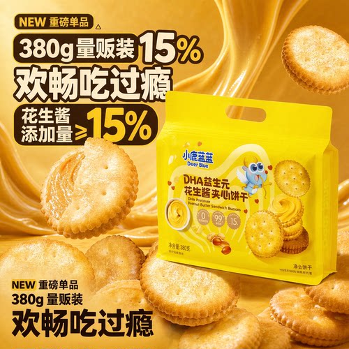 小鹿蓝蓝DHA益生元花生酱饼干