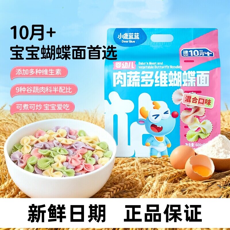 (量贩600g30小包)婴幼儿蝴蝶面