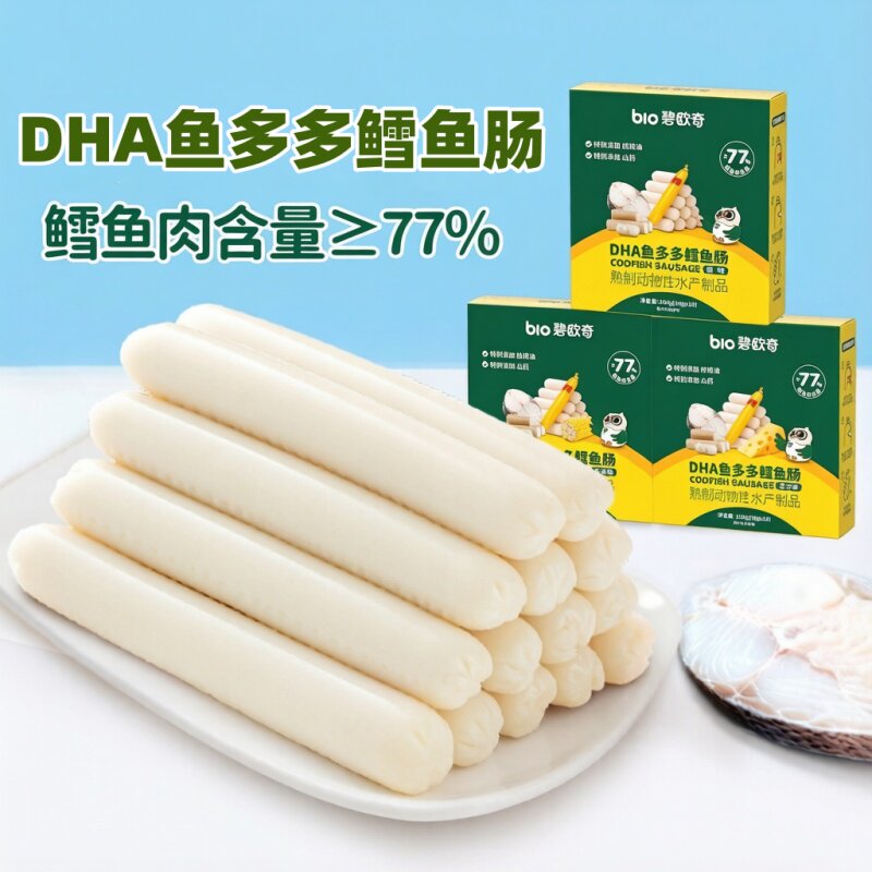DHA鱼多多鳕鱼肠100g儿童肉肠