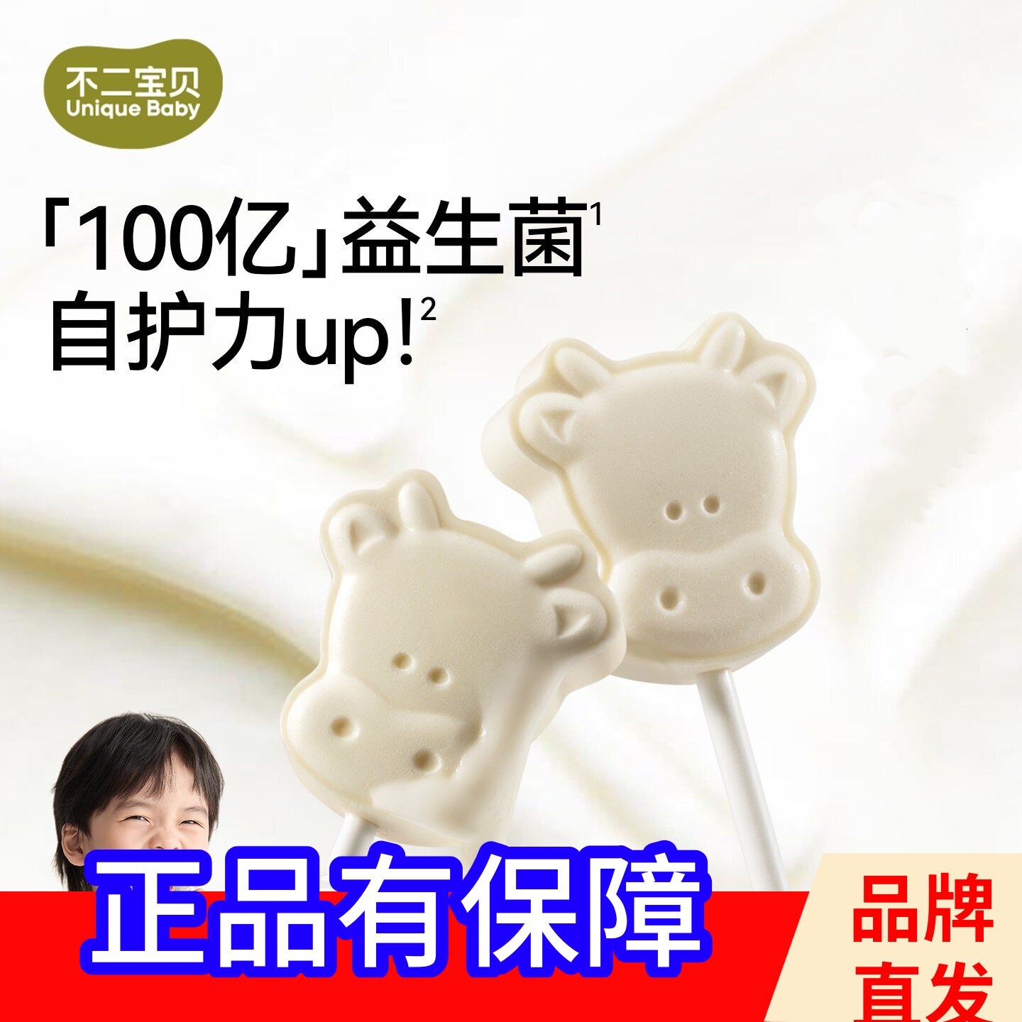 不二宝贝儿童营养乳酸菌奶棒36g