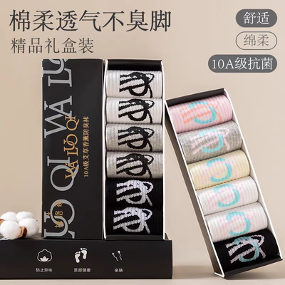 10A袜子情侣款棉袜香薰防臭袜吸汗透气运动袜女袜秋冬款