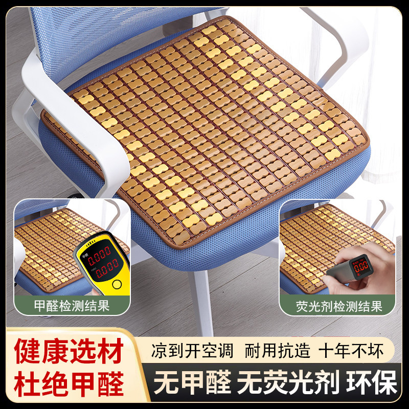 夏季竹麻将凉席椅垫坐垫图片