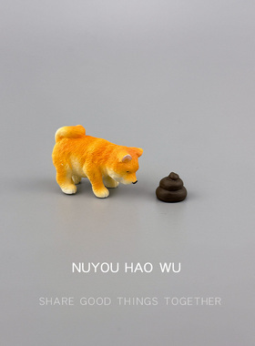无聊了！看狗在吃粑粑拉臭臭摆件