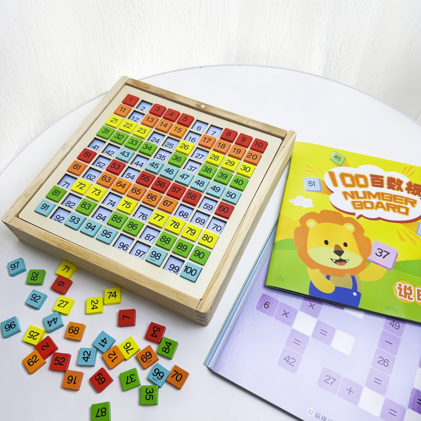 百数板学习1到100数字加减法运算