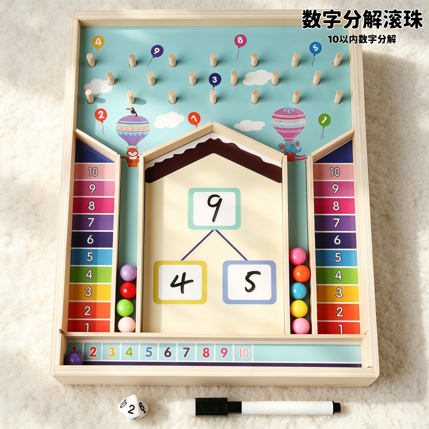 幼儿园中大班数学加减法启蒙教具