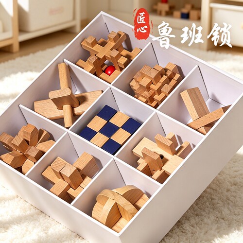 鲁班锁孔明锁全套智力解锁扣榫卯