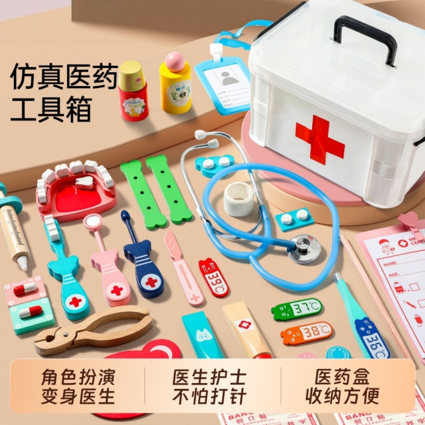 小医生仿真过家家玩具套装礼盒