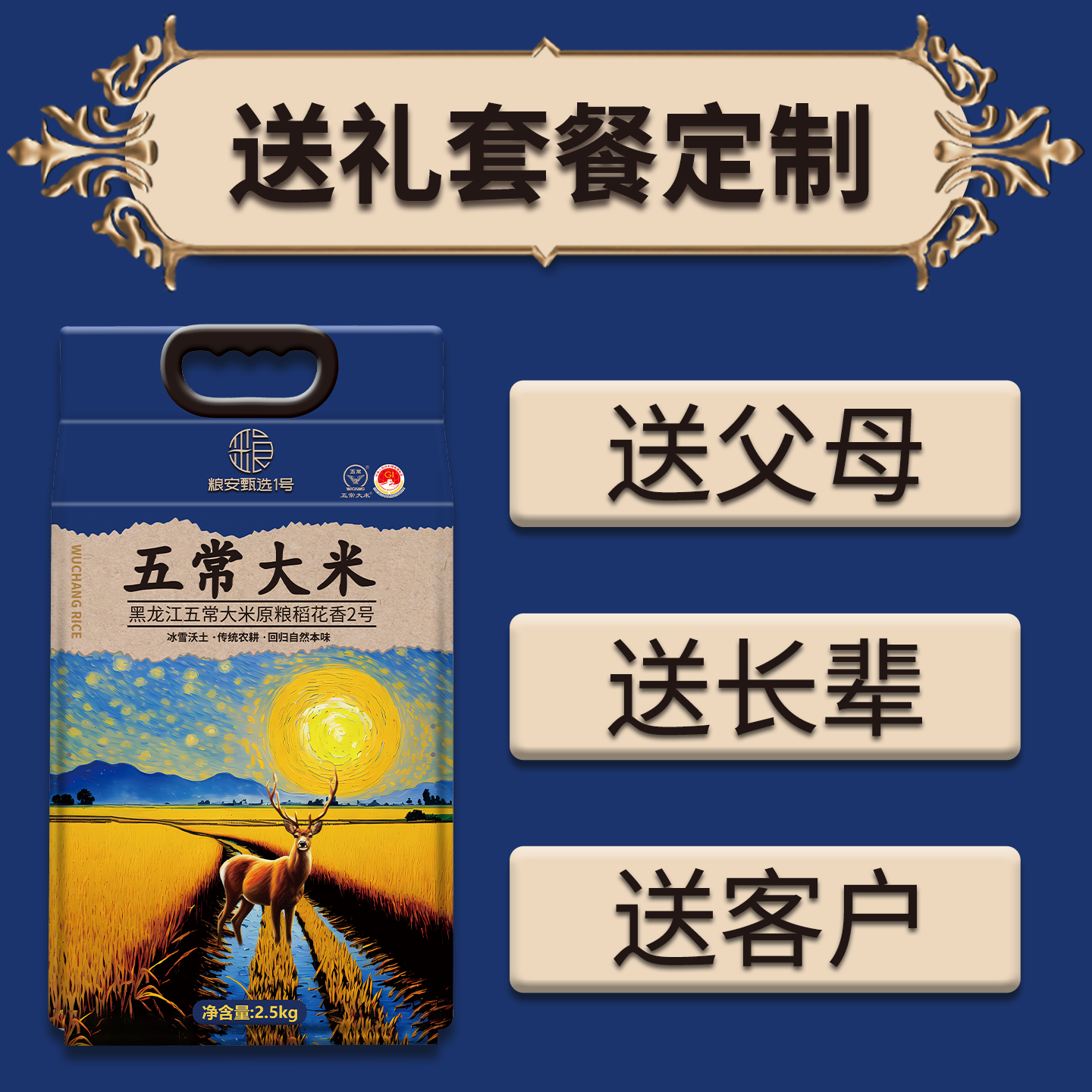 冰雪黑土种植，权威检测认证，原产地直供