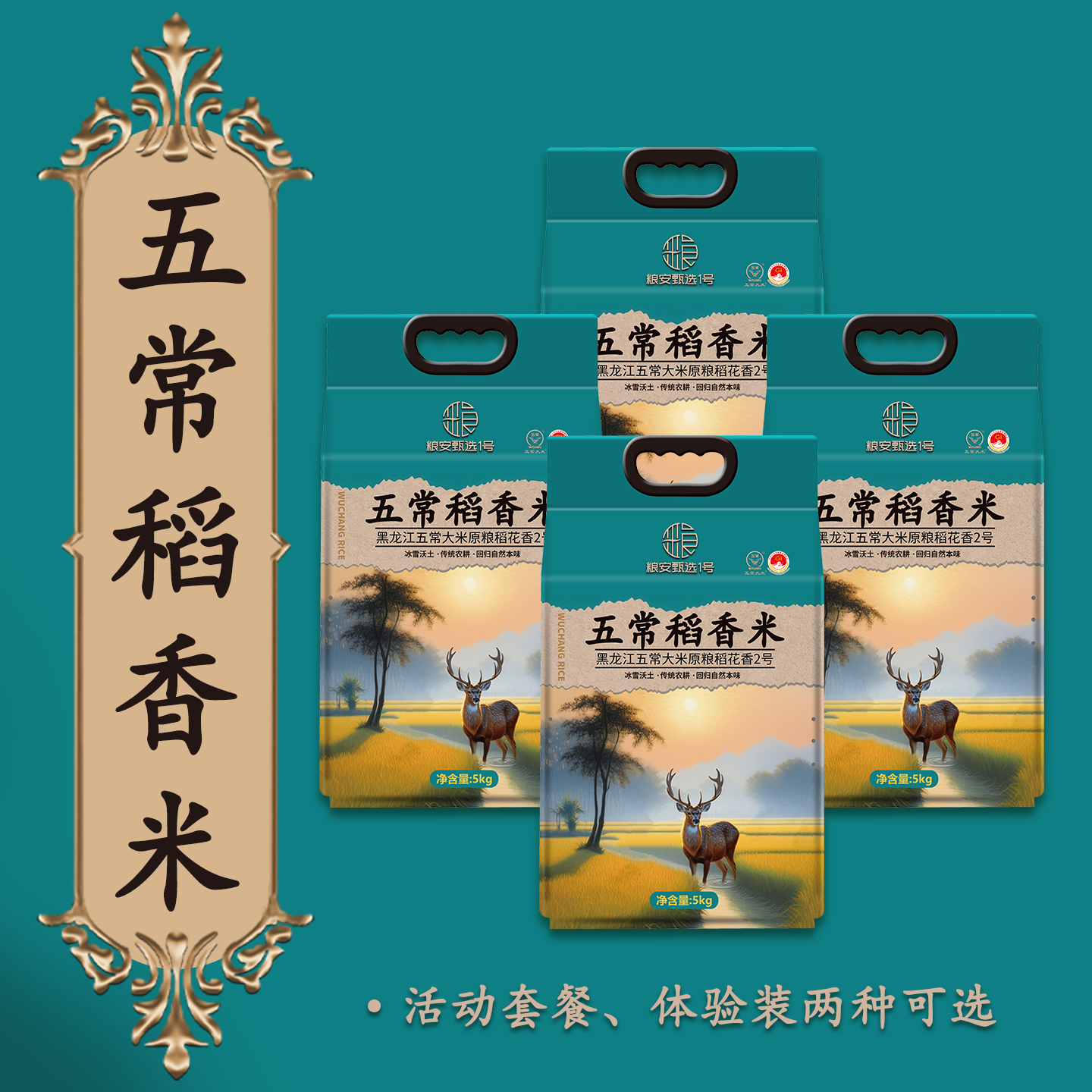 冰雪黑土种植，权威检测认证，原产地直供