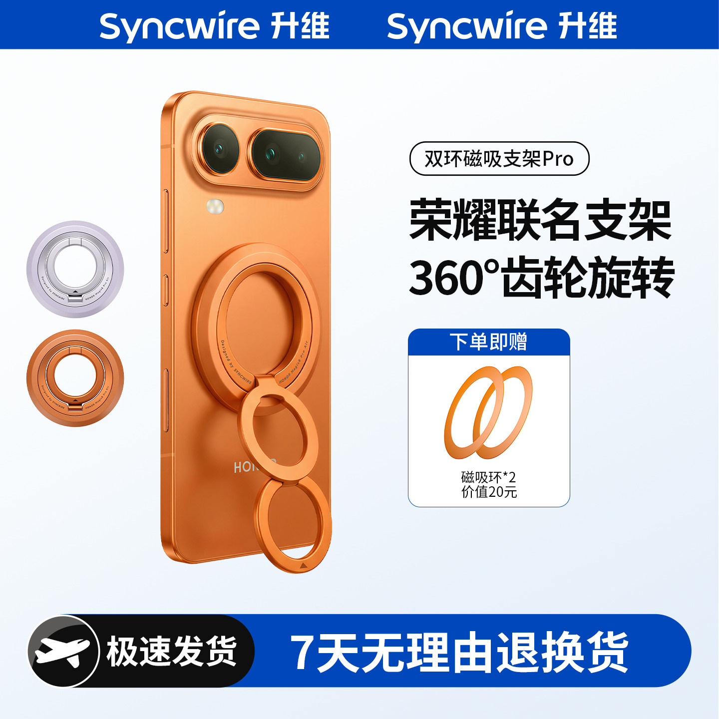 【联名款】升维双环磁吸手机支架图片