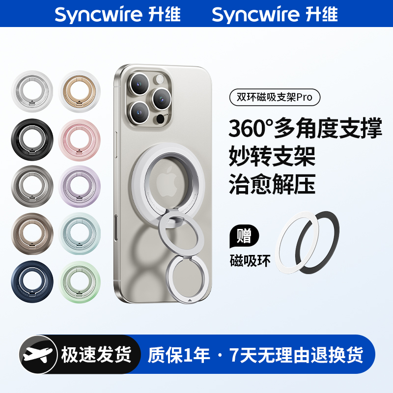 升维双环磁吸支架Pro新款解压MagSafe手机指环扣磁力背贴桌面360度旋转便携吸附适用于苹果iphone华为哒哒圈