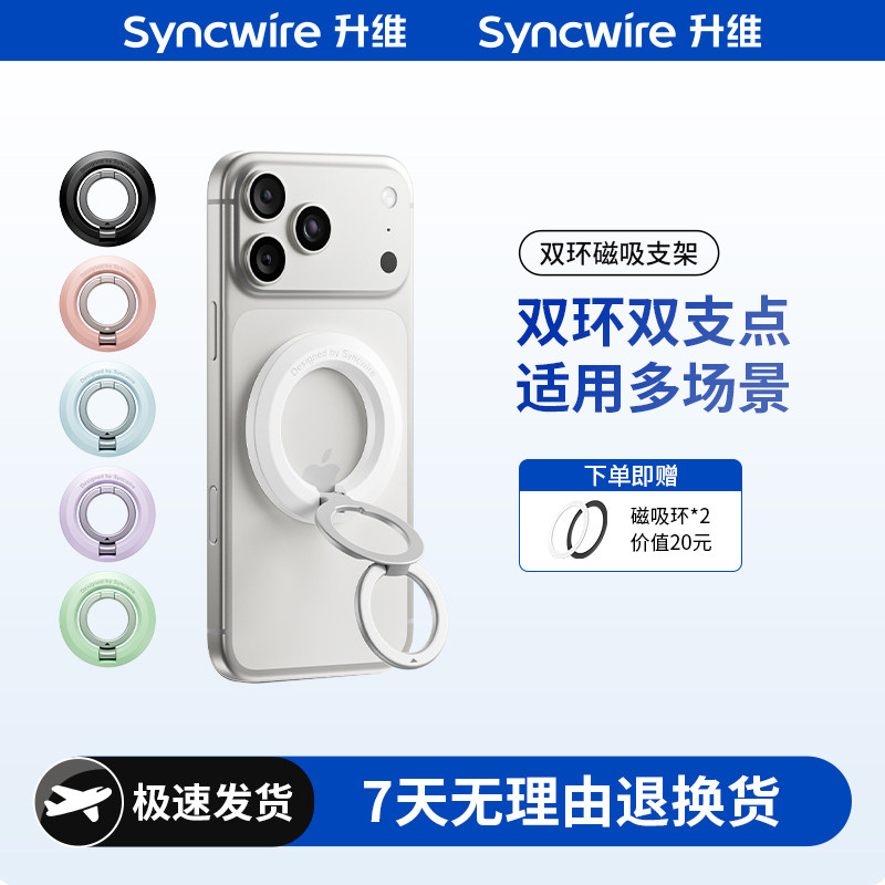升维2026新款磁吸手机支架高档商务MagSafe手机指环扣桌面360度旋转便携吸附适用于苹果华为