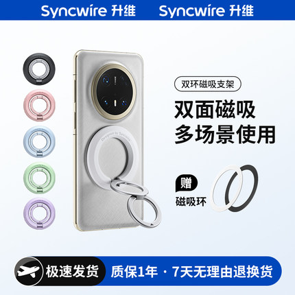 升维双环磁吸手机支架适用于华为mate70/60/50/40pura吸附车载P70pro+磁力360度旋转MagSafe桌面指环扣甜甜圈