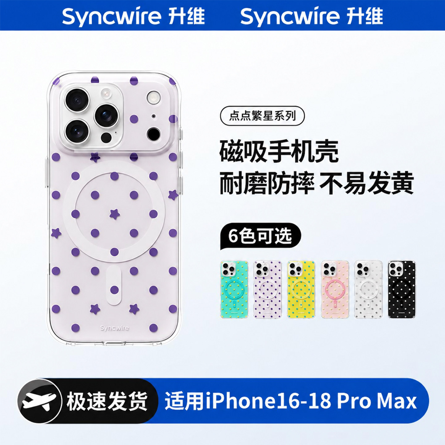【妙妙圈官配】苹果磁吸手机壳										