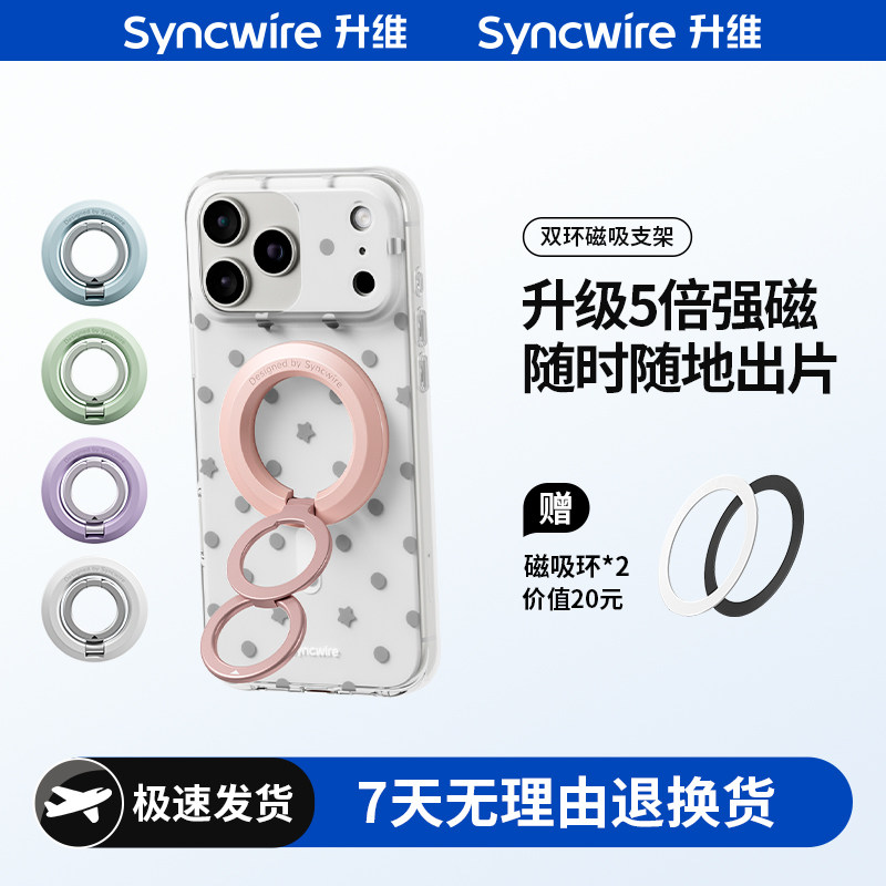 升维磁吸磁手机支架升级双面环指环扣苹果华为安卓通用背贴折叠桌面车载支撑架便携旋转手机壳支架自拍摄神器