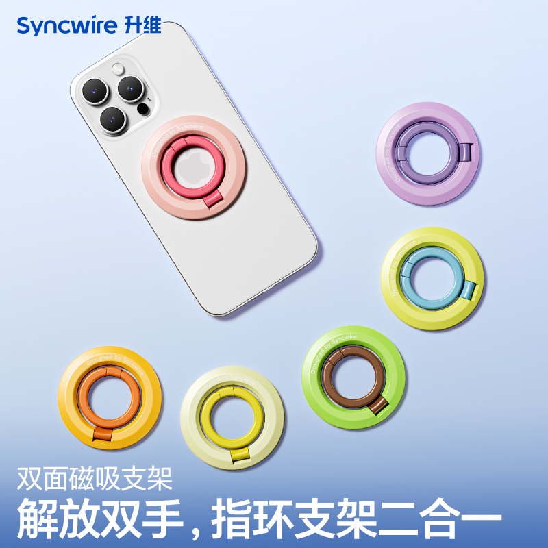 【新品预售果力满满】升维双环磁吸手机支架新款Magsafe桌面指环扣便携折叠旋转甜甜圈磁力适用苹果华为车载