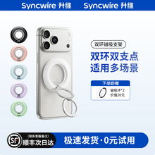 升维双环磁吸手机支架甜甜圈双面指环扣MagSafe背贴新款苹果16/17平板ipad专用车载桌面便携直播拍摄神器气囊