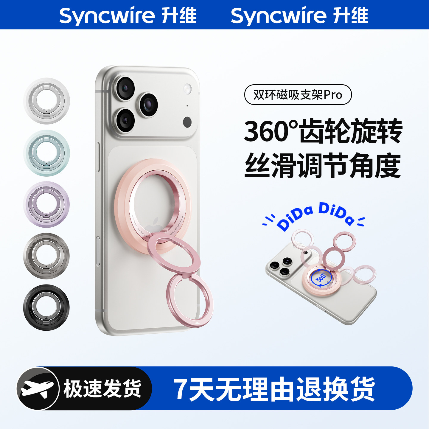 升维双环磁吸手机支架双面磁吸