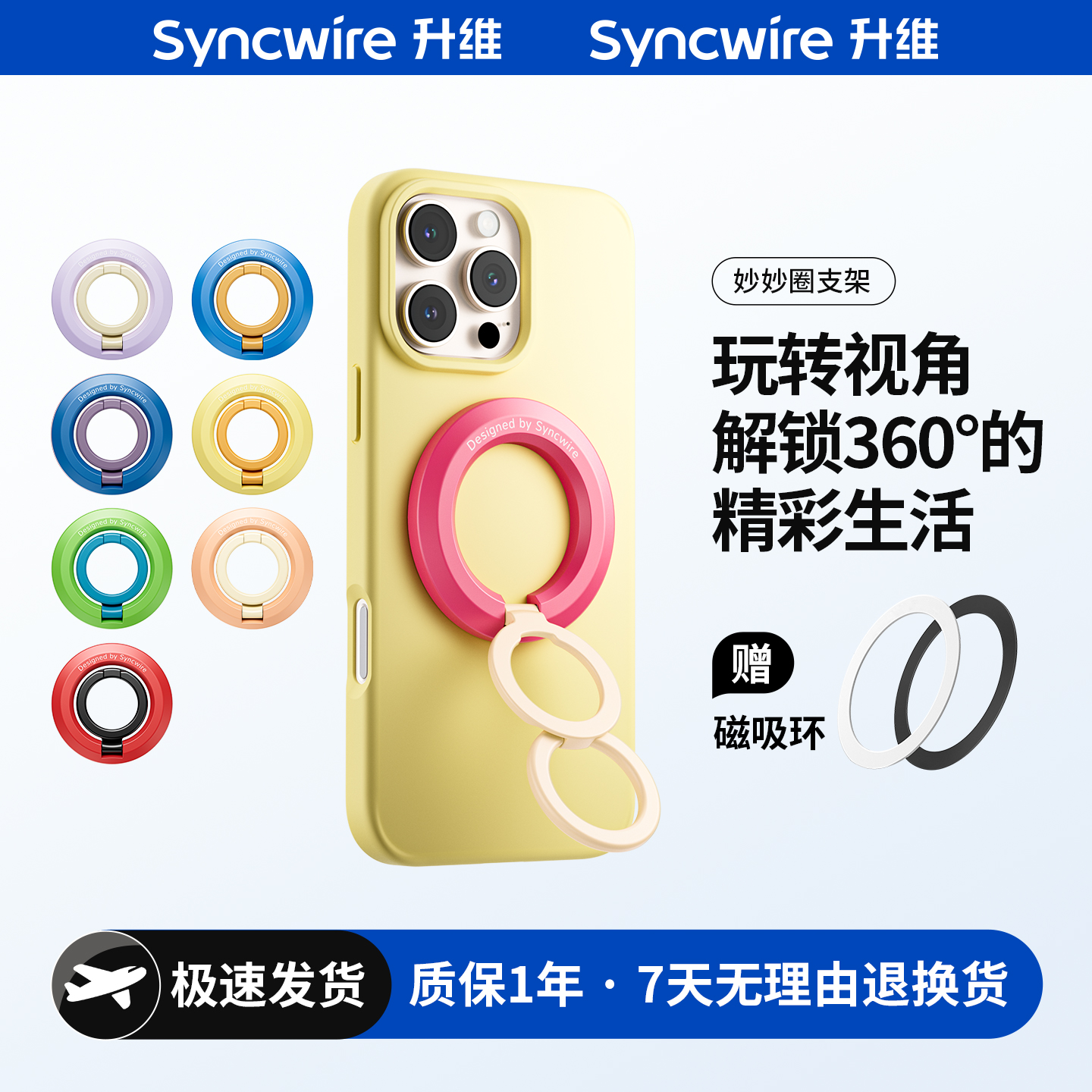升维 手机支架2025新款双面Magsafe磁吸支架360度旋转桌面指环扣桌面适用苹果iPhone16华为强力吸磁车载床头