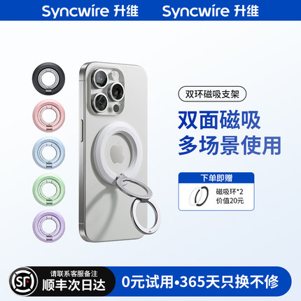 升维双环磁吸手机支架背贴MagSafe磁力360度旋转桌面桌上指环扣便携吸附适用苹果华为三折叠甜甜圈车载支撑架