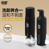 买一送一 他型洗面奶洗卸二合一氨基酸洁面控油效期至27年1月