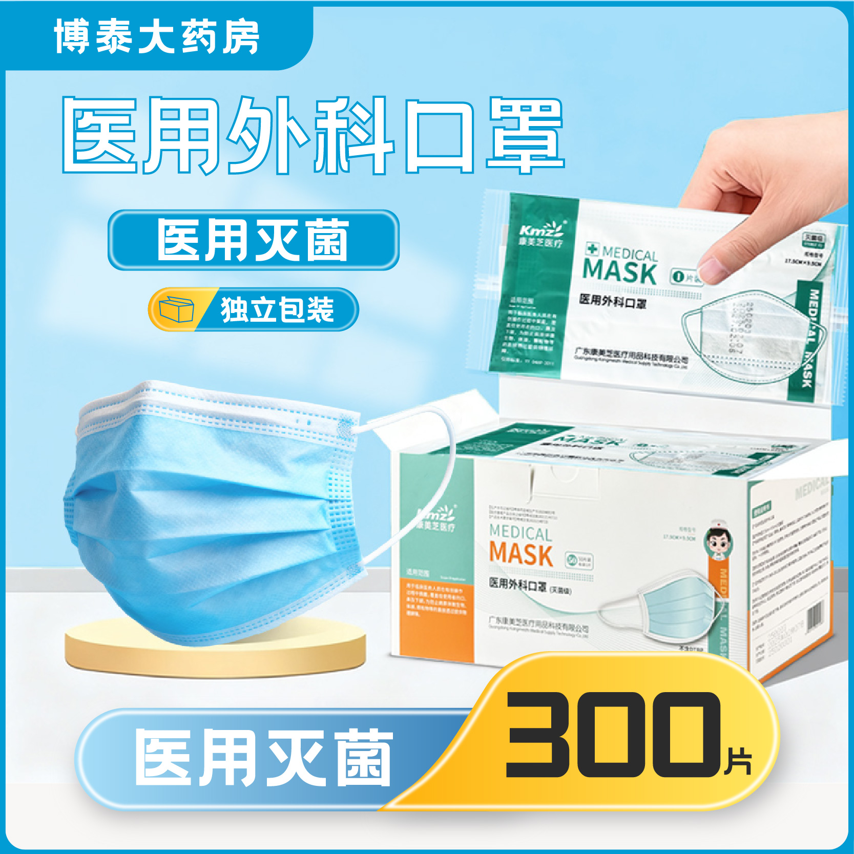 300只医用外科口罩灭菌级独立包装一次性医疗正品官方旗舰店医院