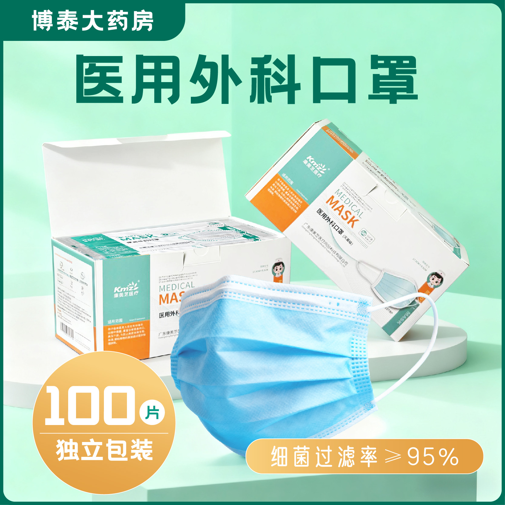 医用外科口罩一次性医疗三层灭菌级独立包装男女成人正品官方....