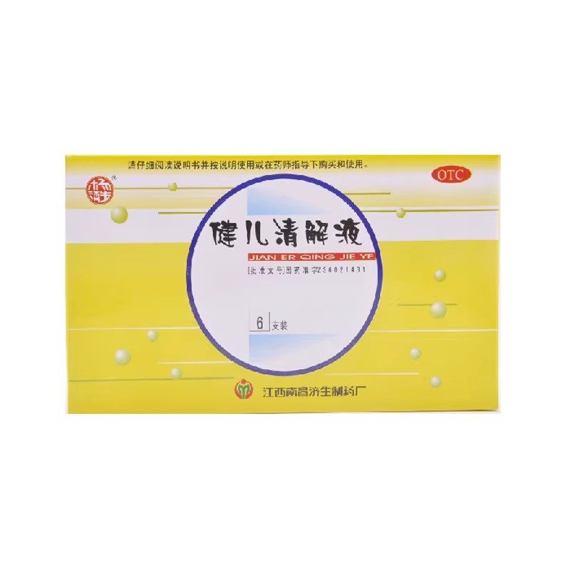 杨济生健儿清解液 10ml*6支/盒咳嗽咽痛食欲不振清热解毒消滞和胃,OTC药品/国际医药,小儿感冒,淘宝优惠券,粉丝福利购,淘宝优惠卷