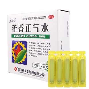 泰华堂 藿香正气水10支/盒头痛昏重脘腹胀痛呕吐泄泻肠胃型感冒