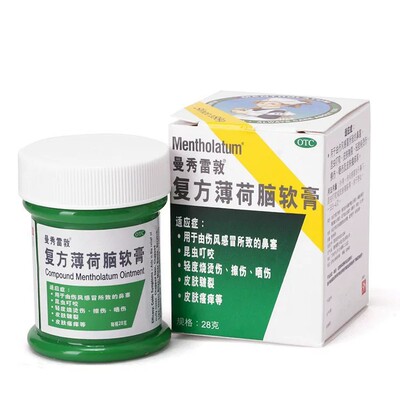 【曼秀雷敦】复方薄荷脑软膏28g*1瓶/盒鼻塞晒伤擦伤皮肤瘙痒感冒