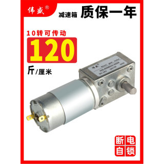 4058涡轮蜗杆减速电动机自锁12V24伏微型直流电机555调速低速马达