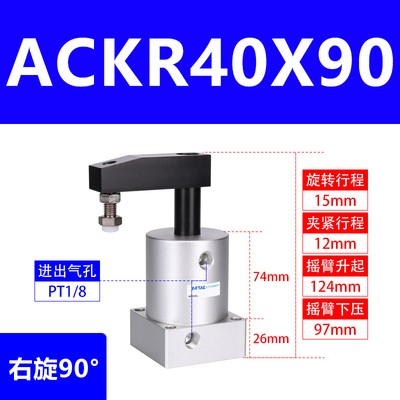 亚德客ACK转角下压旋转气缸ACKL/ACKR25/32/40/50/63X90左旋右旋